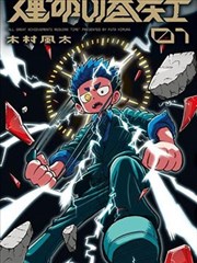 像素点阵风格的动漫人物画示范